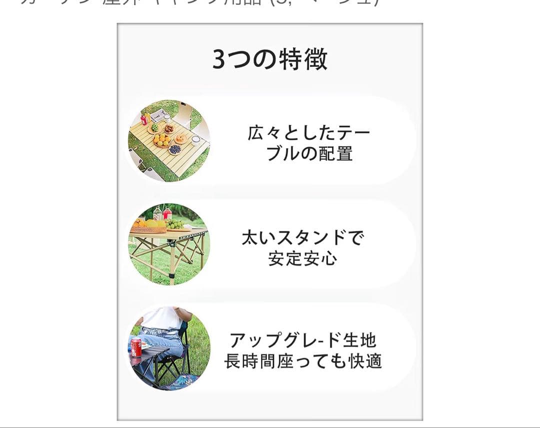 アウトドア7点セット 折り畳みテーブル椅子 軽量 ベージュ