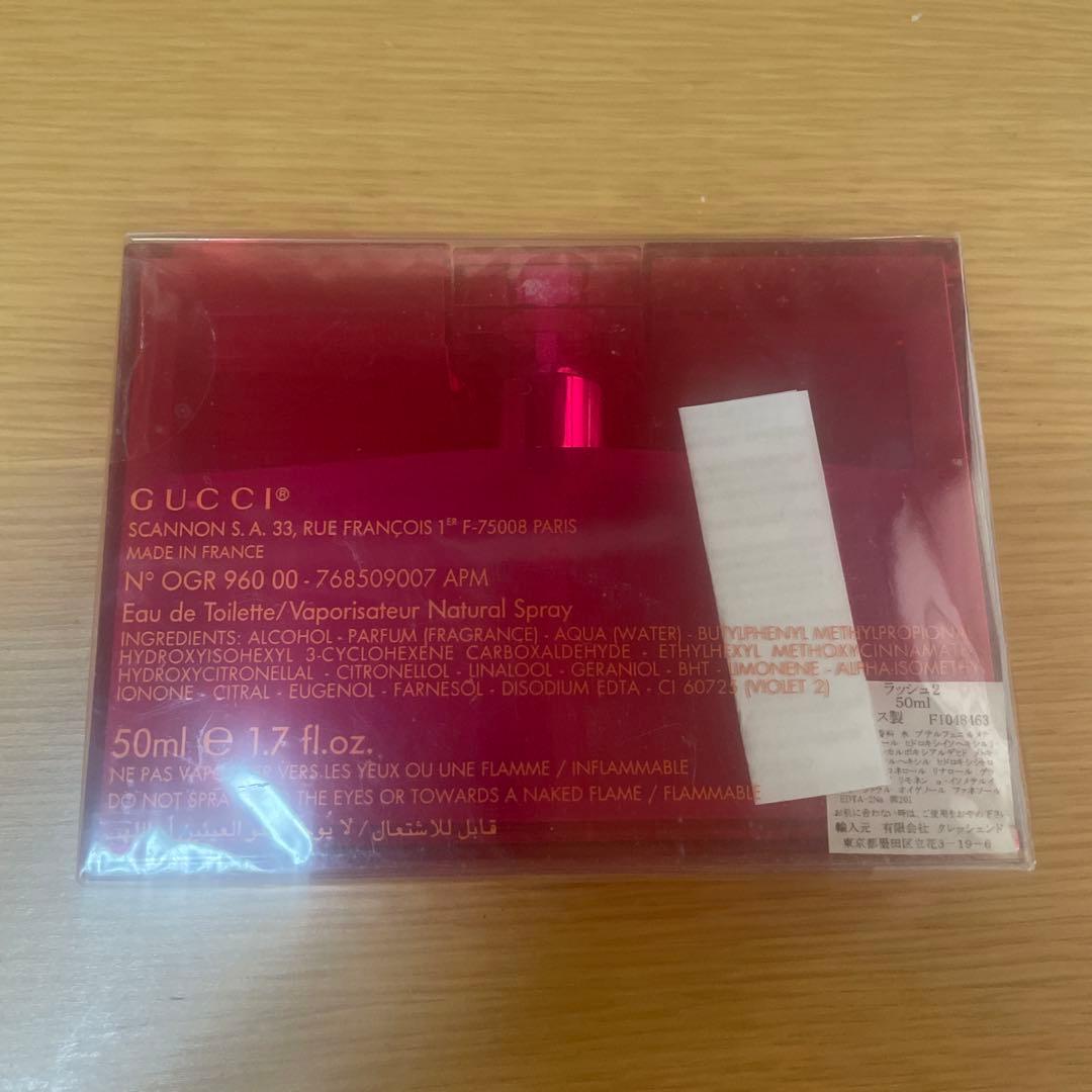 グッチ ラッシュ2 オードトワレ 50mL