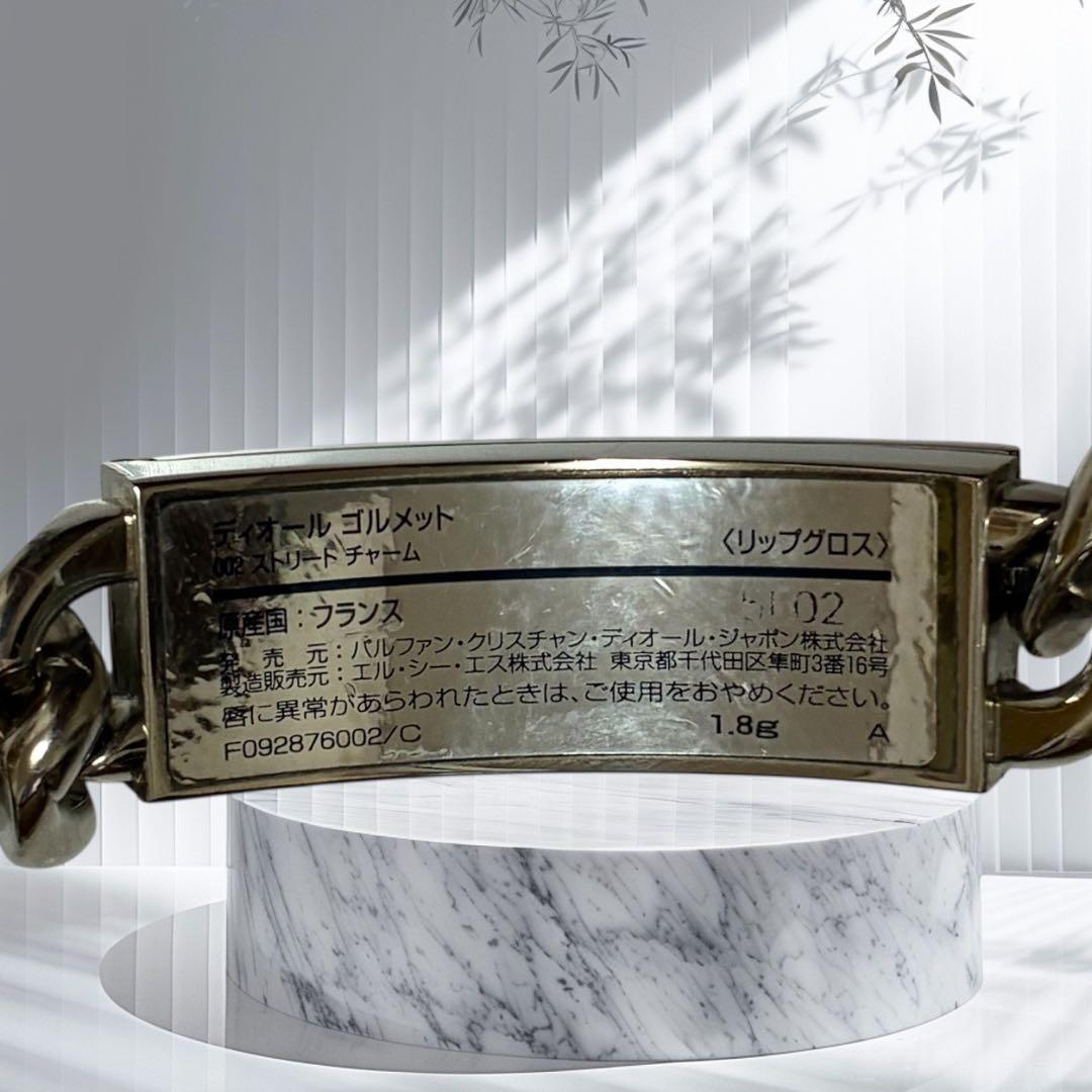 クリスチャンディオール dior リップグロス デュオ　ゴルメットブレスレット