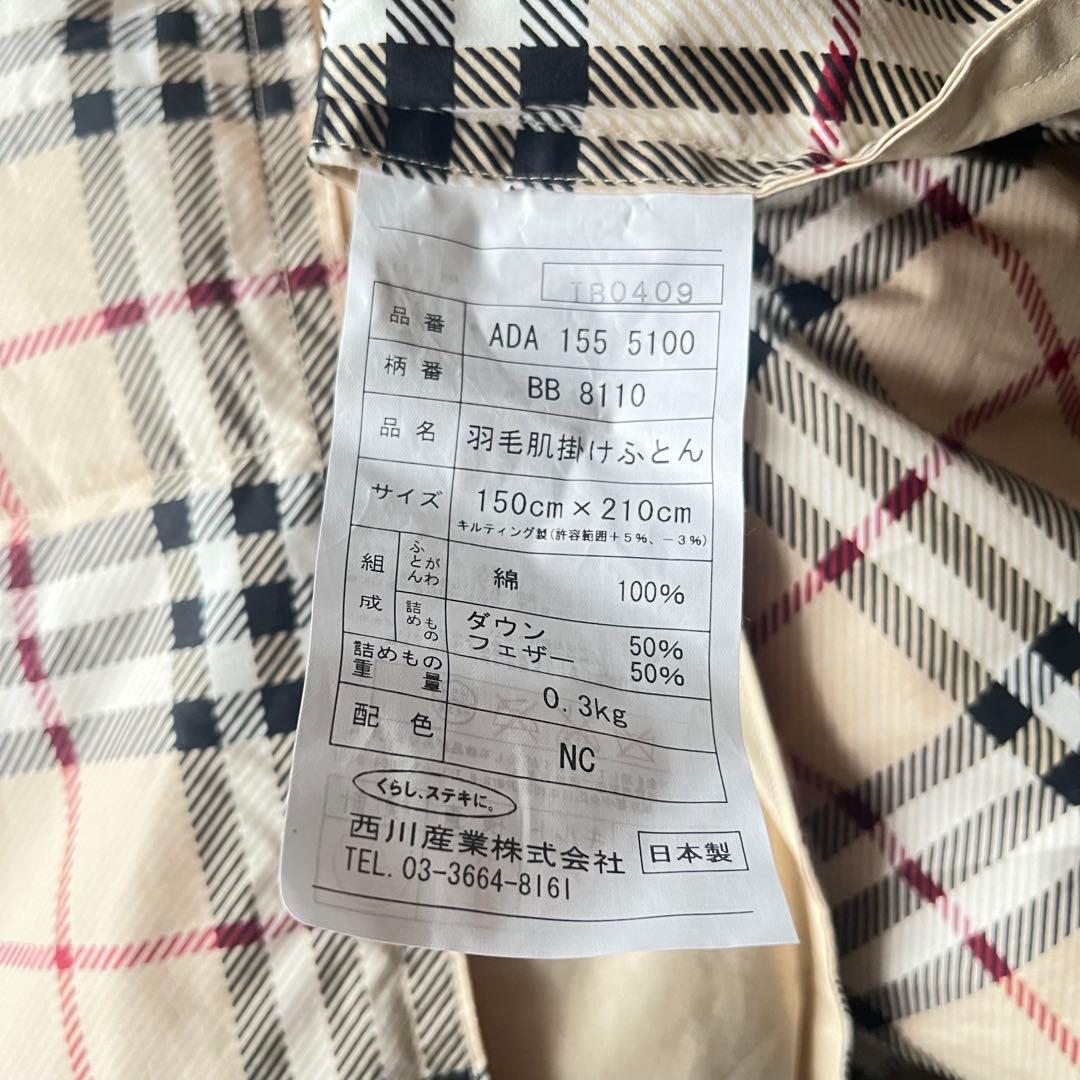 【BURBERRY LONDON】羽毛肌掛け布団 150×210 西川産業 日本