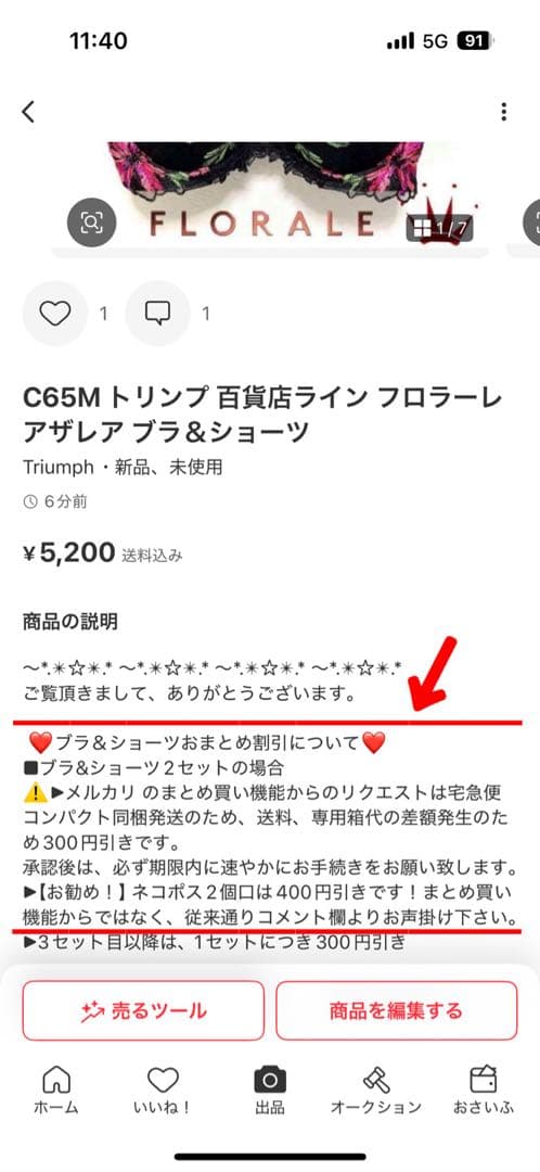 Minichan様 リクエスト 2点 まとめ商品