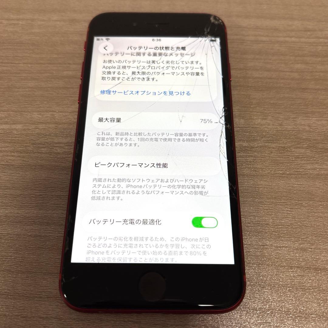 【ジャンク】iPhone SE(第2世代)レッド 画面ひび割れ SIMフリー