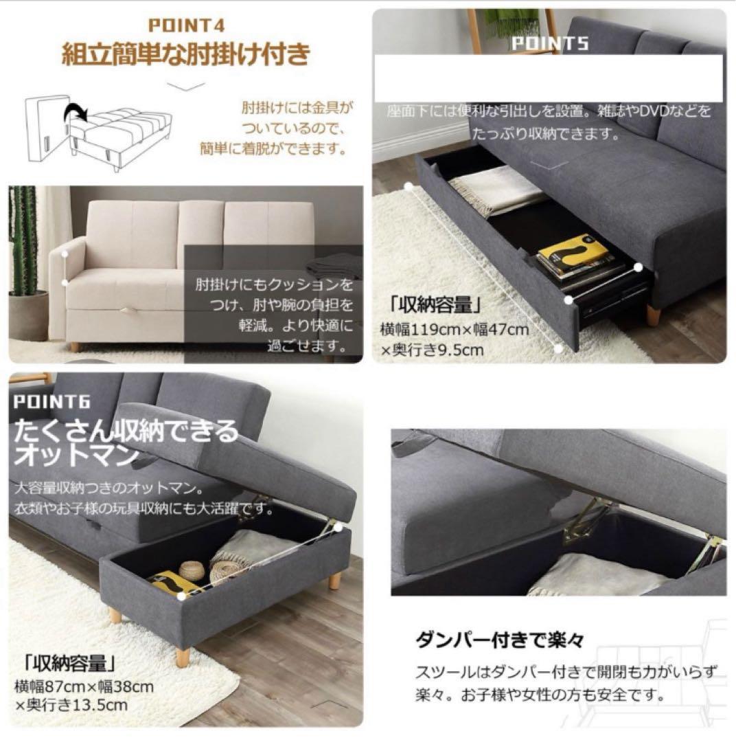新品　ソファ　ソファセット　リビングソファ　フロアソファ　L字ソファ　収納付き