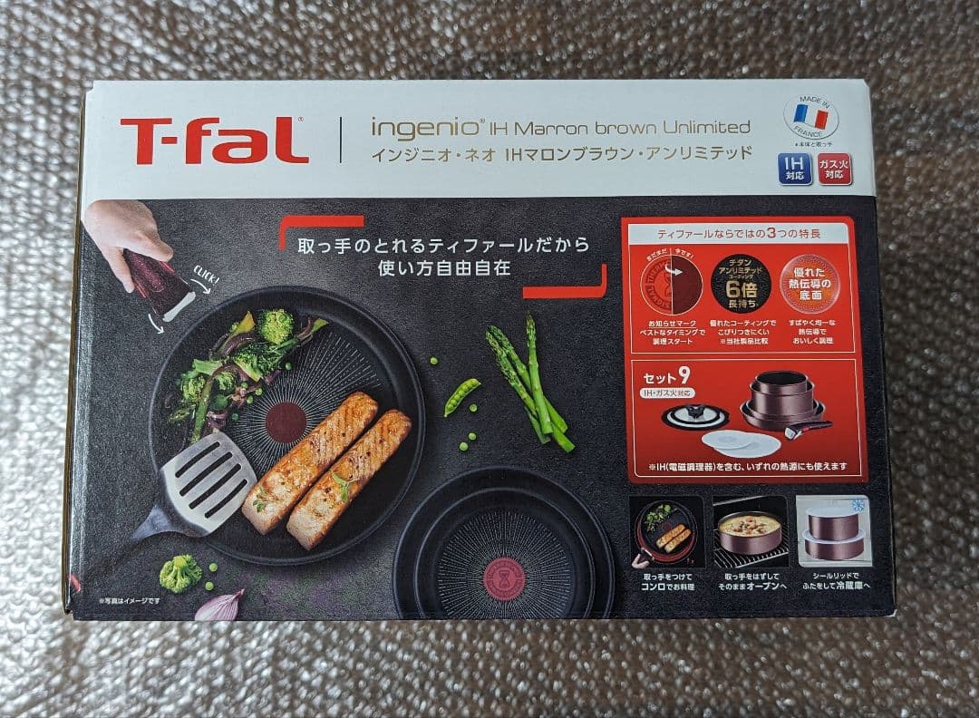 新品　 T-fal インジニオ・ネオ IHマロンブラウン・アンリミテッドセット9