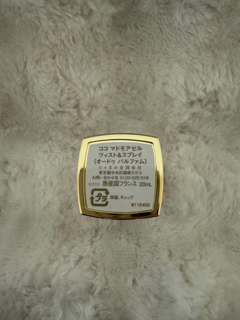 CHANEL ココ マドモアゼル ツイスト＆スプレー オードゥ パルファム