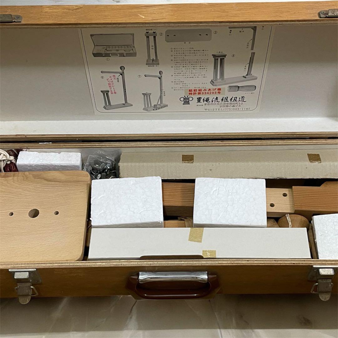 組みひも機 豊縄流 組紐組みあげ機 特許第934293号
