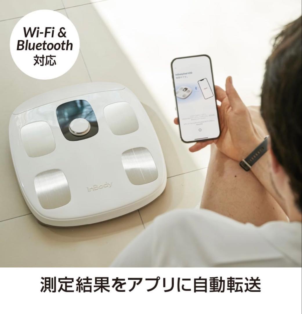InBody Dial H30（インボディ ダイアル H30）Wi-Fiモデル／