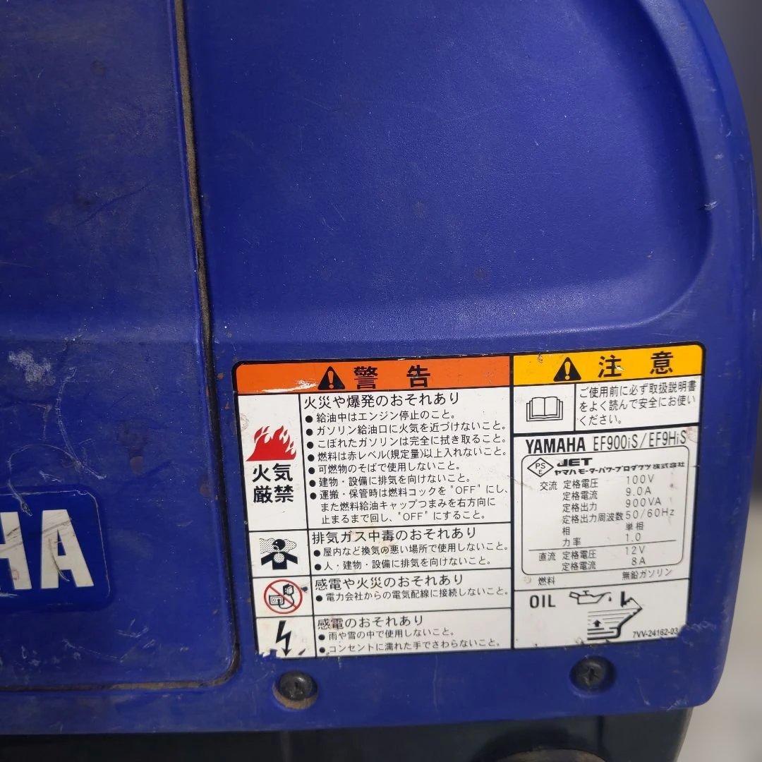 YAMAHA EF9H S インバーター発電機