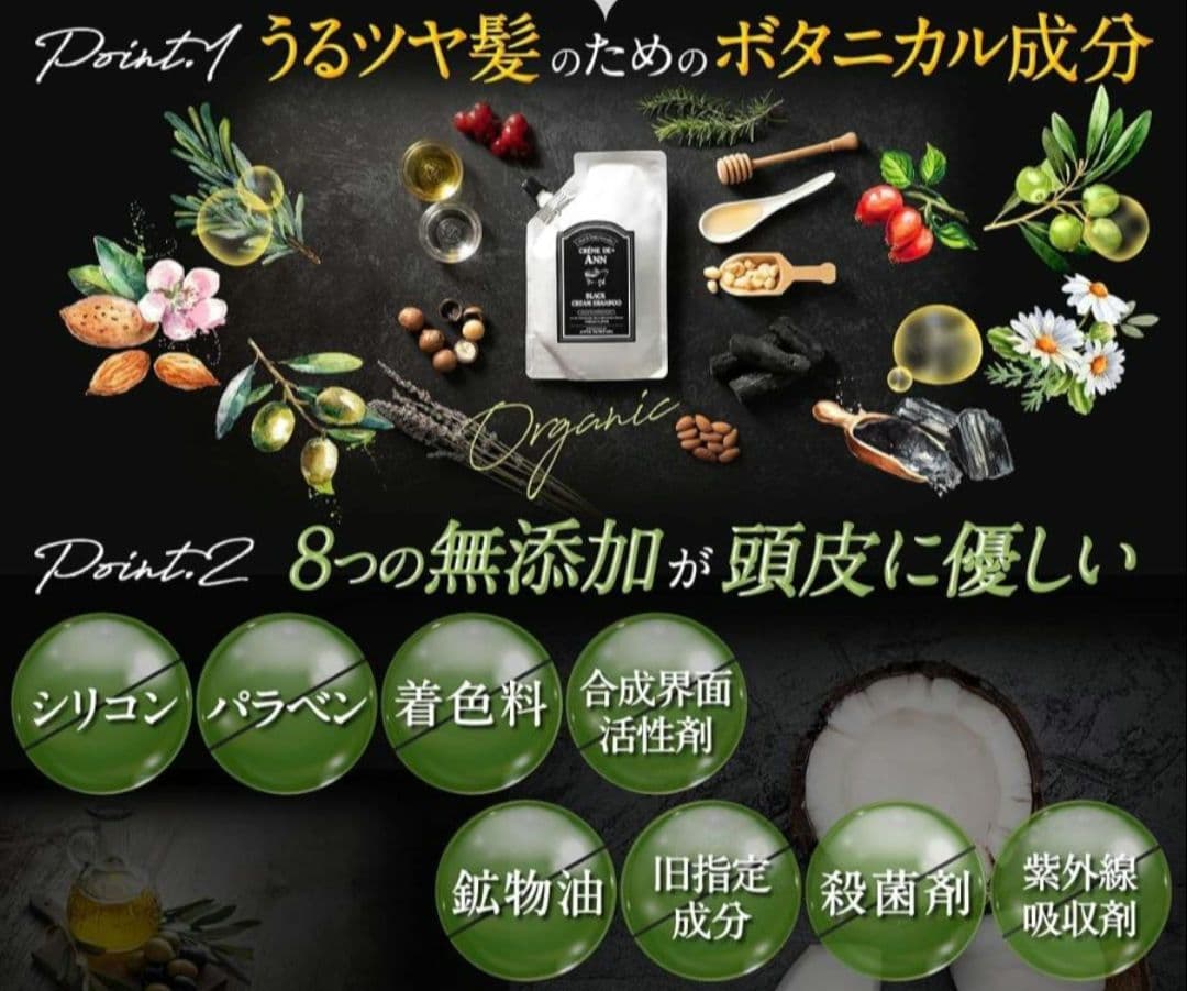 【新品400gクレムドアンブラック白髪頭皮ケアオールインワンシャンプー