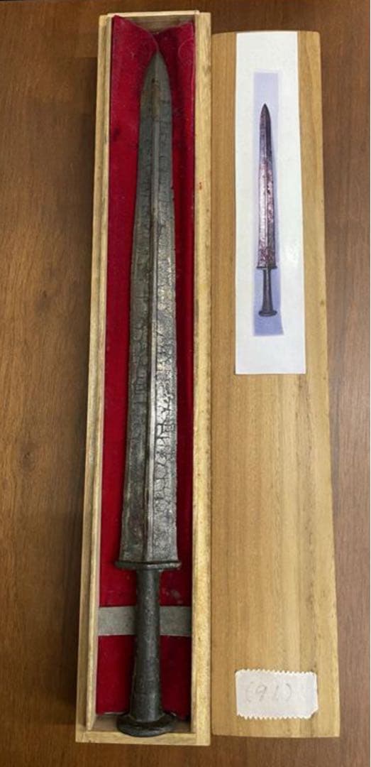 中国春秋時代品？ 詳細不明品 骨董品/中国古美術/コレクション
