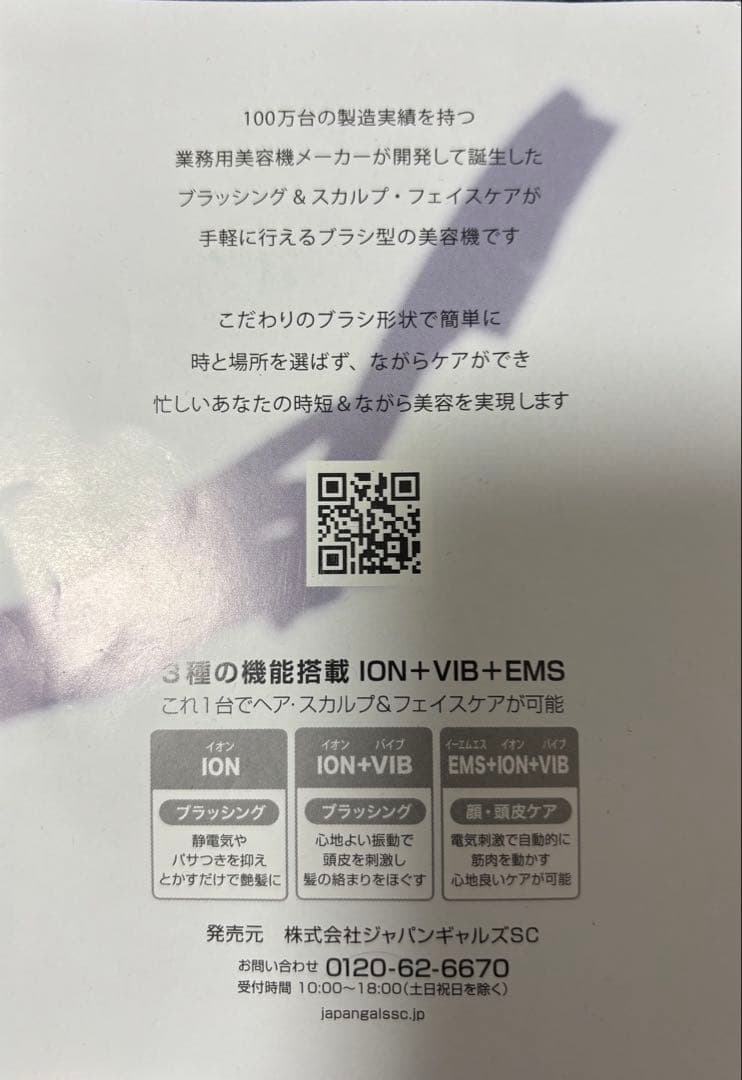 Mous. ELEBRU スカルプブラシ
