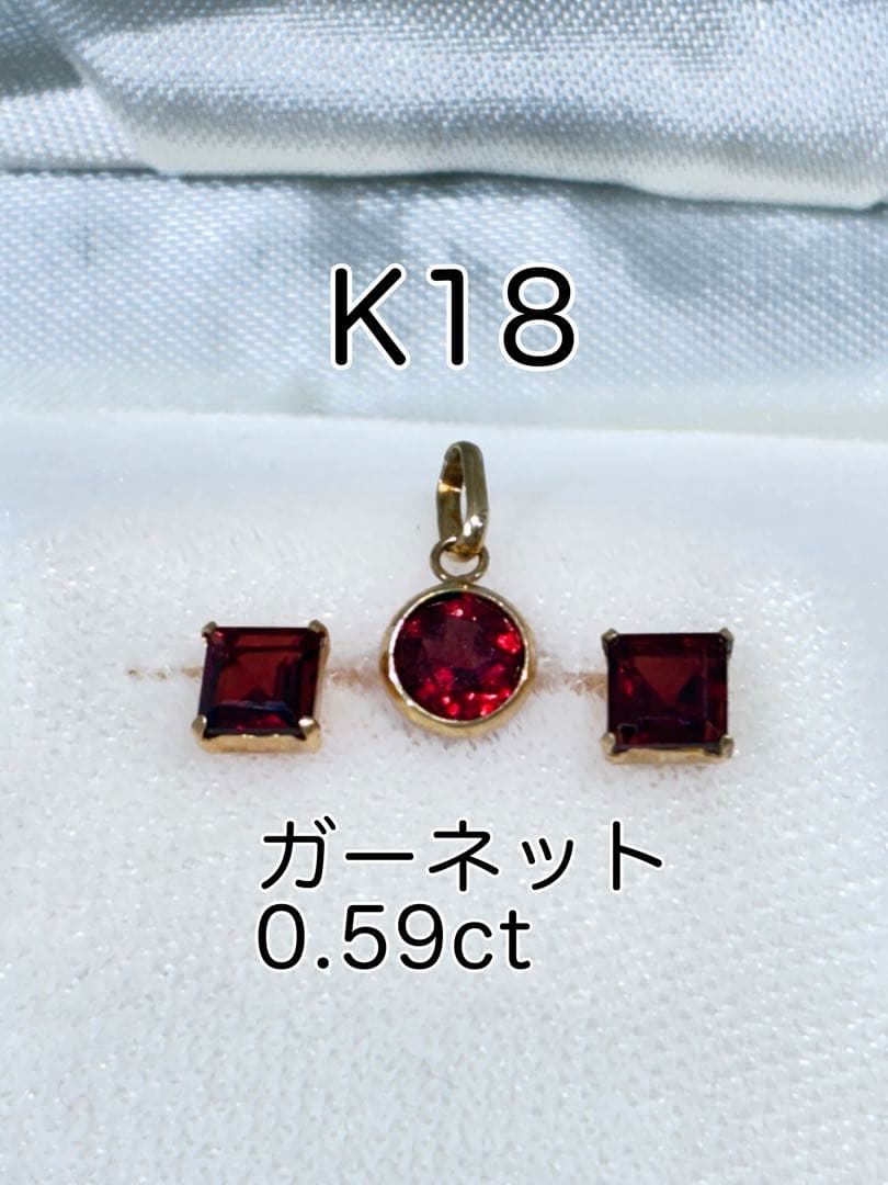 K18 ガーネット ペンダントとピアスセット 0.59ct