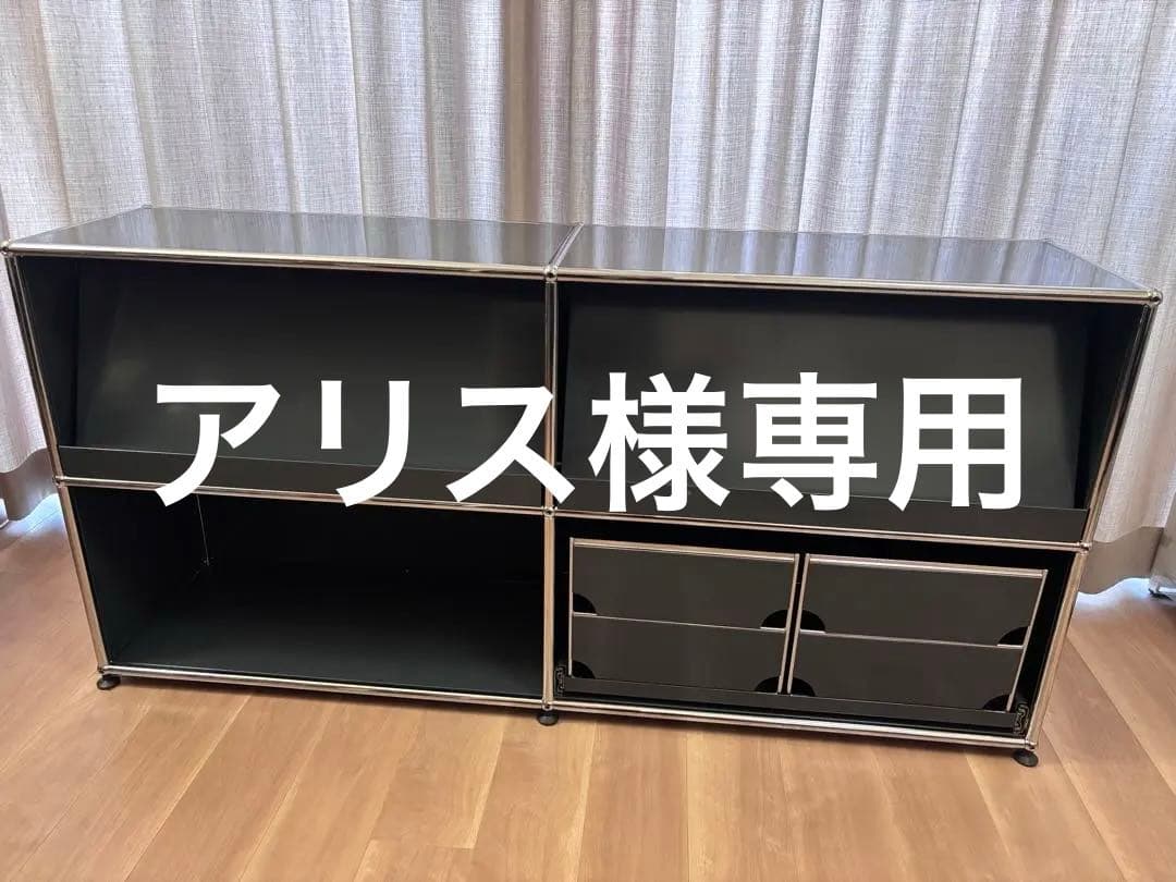 アリス　USMハラー　キャビネット
