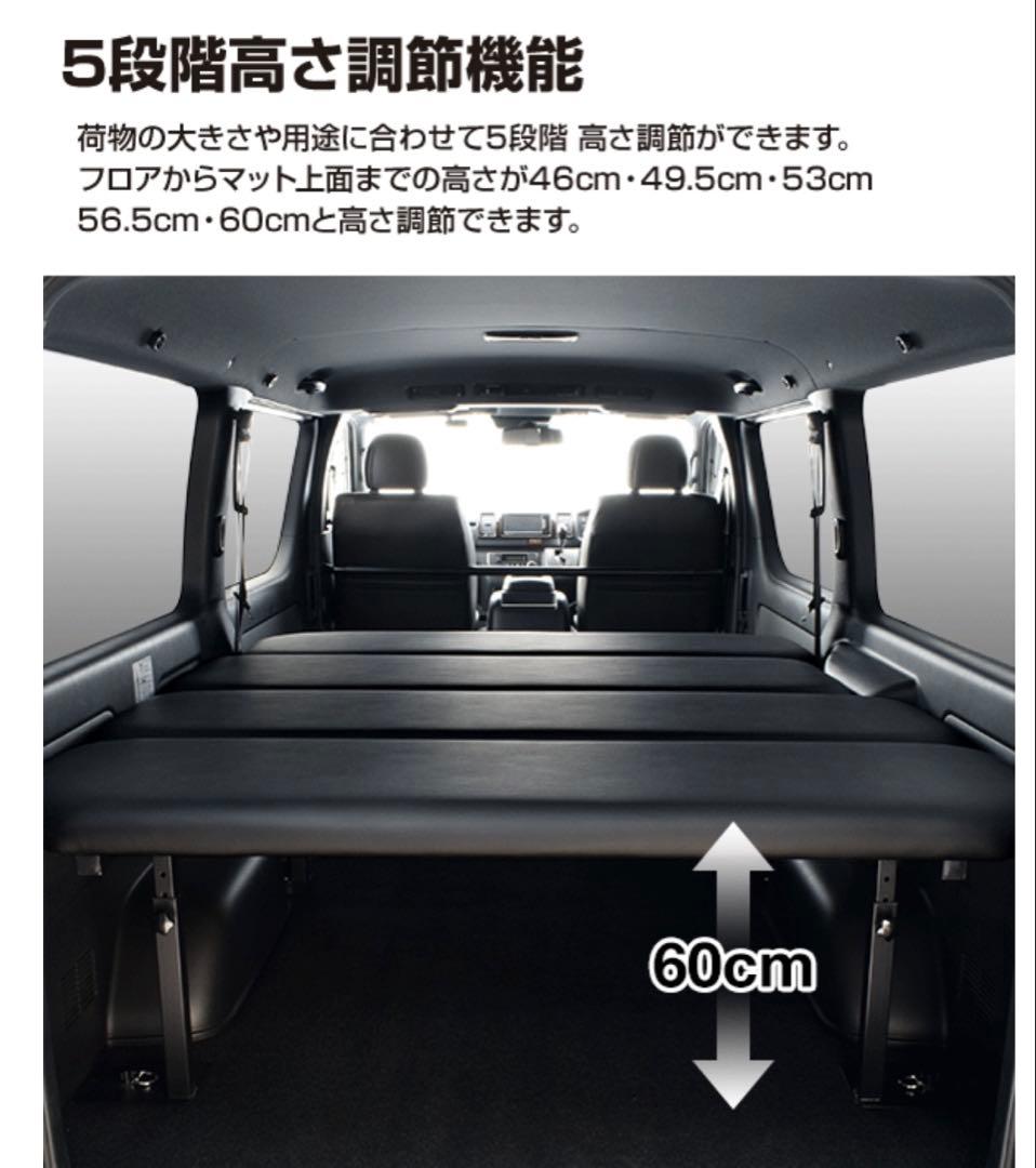 ベッドキット※フレームのみ　（ハイエース200系標準型専用）
