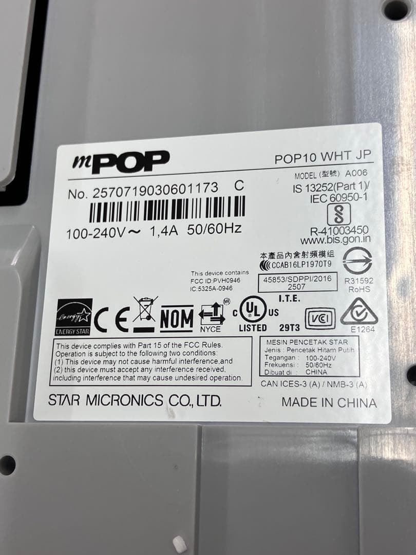 【新品未使用品】スター精密 レシートプリンター POP10-B1 WHT JP