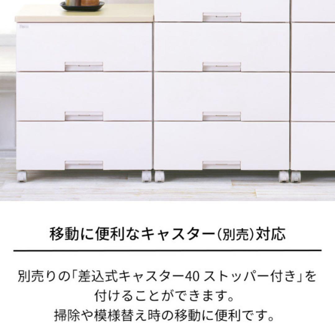 ＼値下げ中／美品【天馬 Fits】フィッツプラス　4段　チェスト