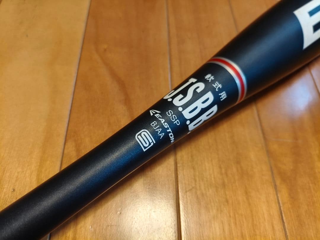 Easton ADV2 軟式バット おまけケース付き