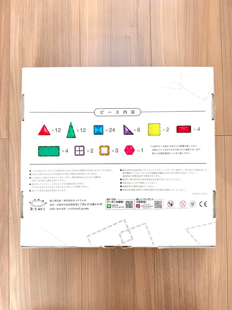 【知育玩具】マグビルド スロープセット 72ピース&ベーシックセット 70ピース