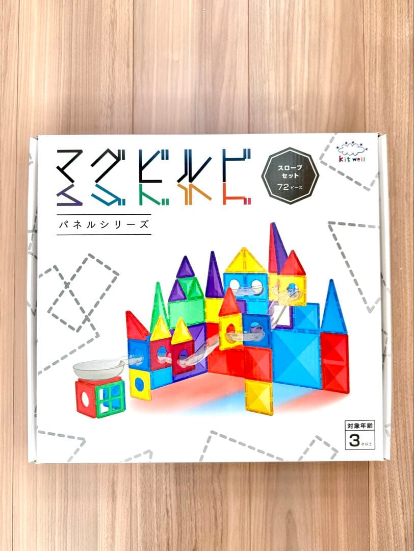 【知育玩具】マグビルド スロープセット 72ピース&ベーシックセット 70ピース