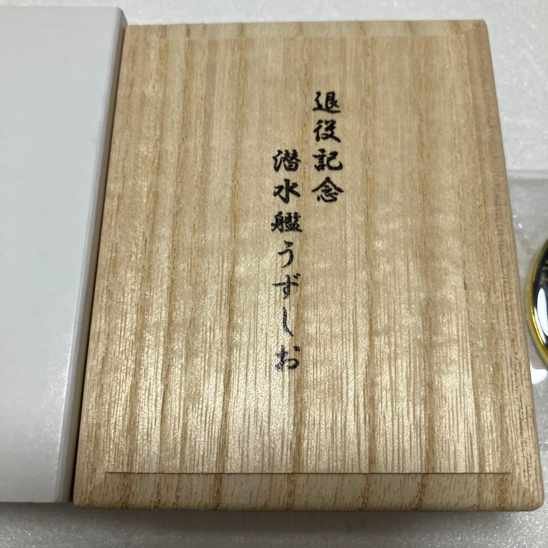 希少品　海上自衛隊 潜水艦　うずしお 除籍記念チャレンジ