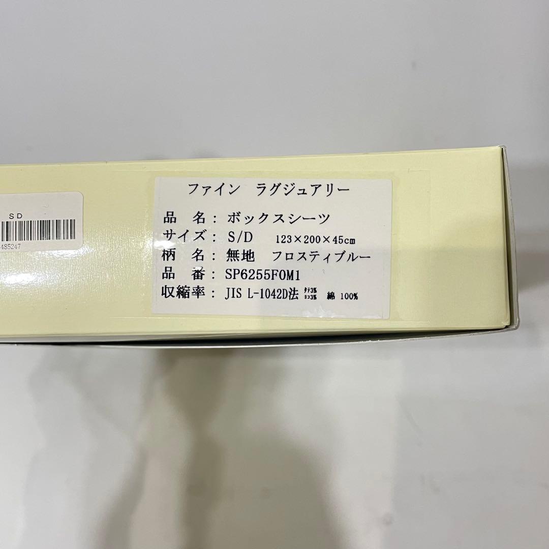 SIMMONS シモンズ ファイン ラグジュアリー ボックスシーツ