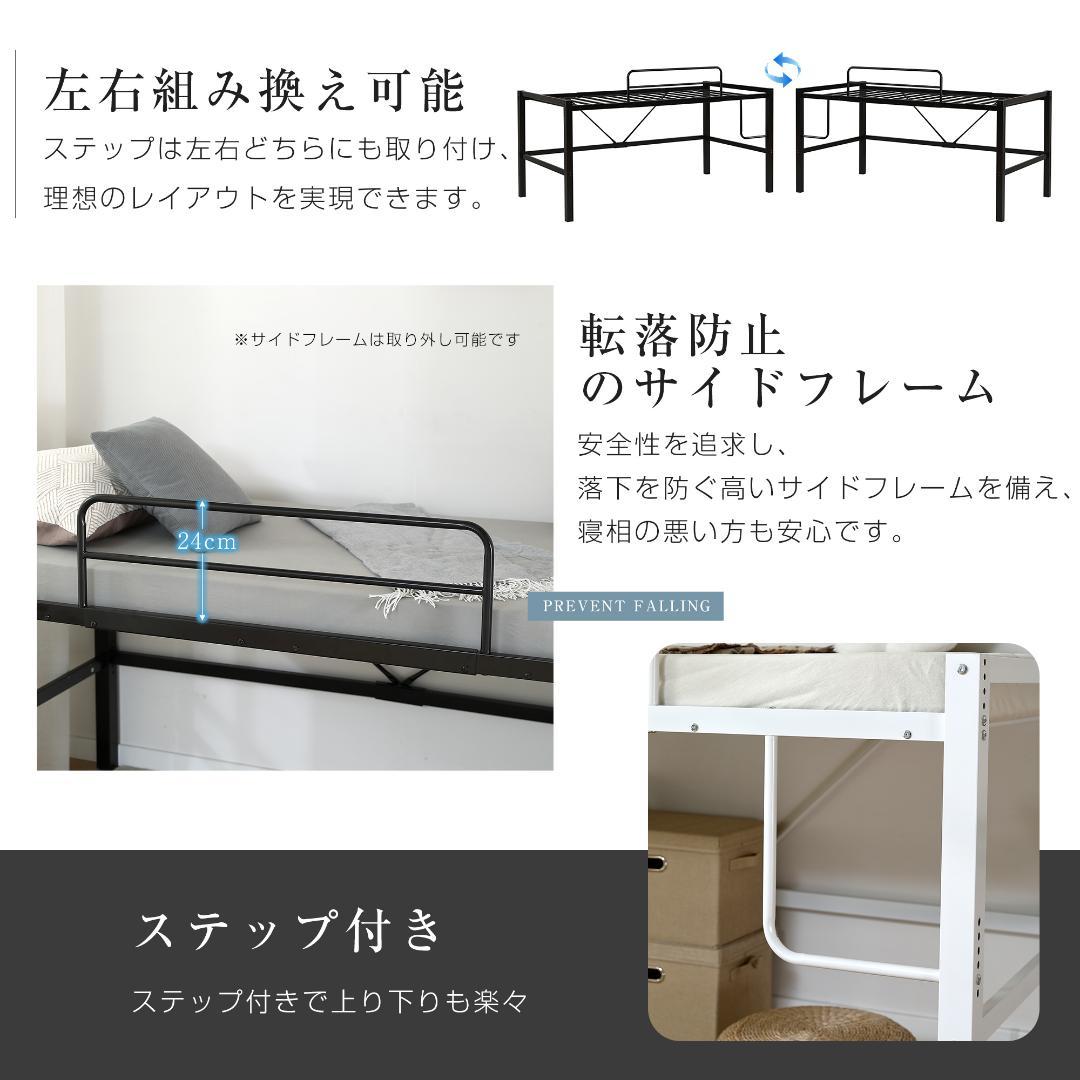 【高さ90cm】ロフトベッドパイプベッド シングルベッドロータイプ 省スペース