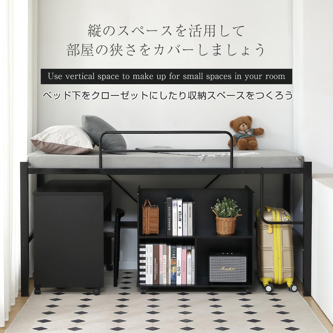 【高さ90cm】ロフトベッドパイプベッド シングルベッドロータイプ 省スペース
