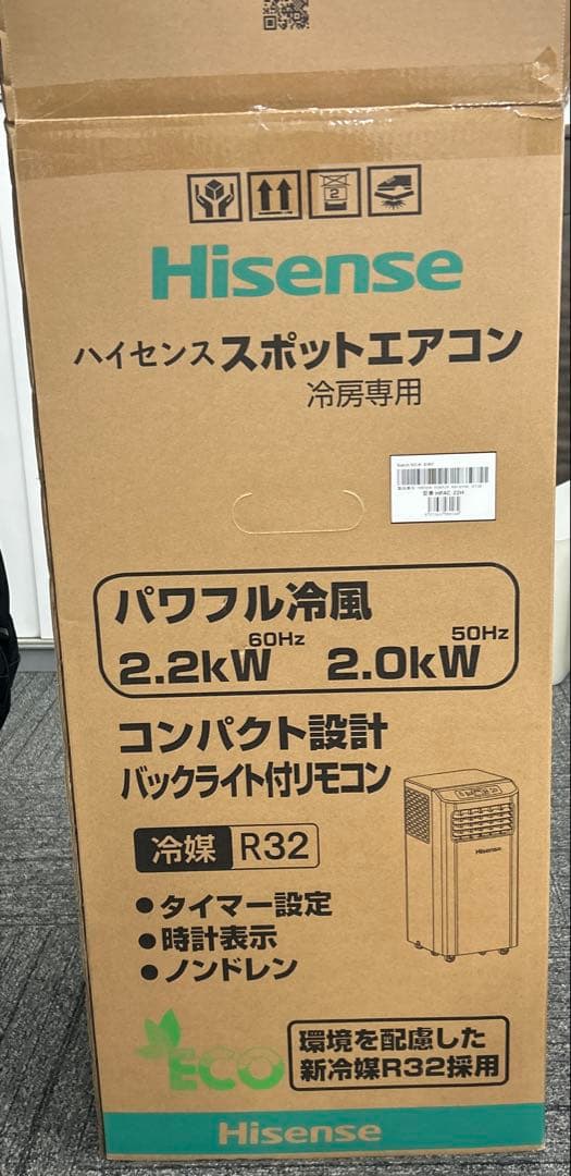 スポットエアコン　Hisense