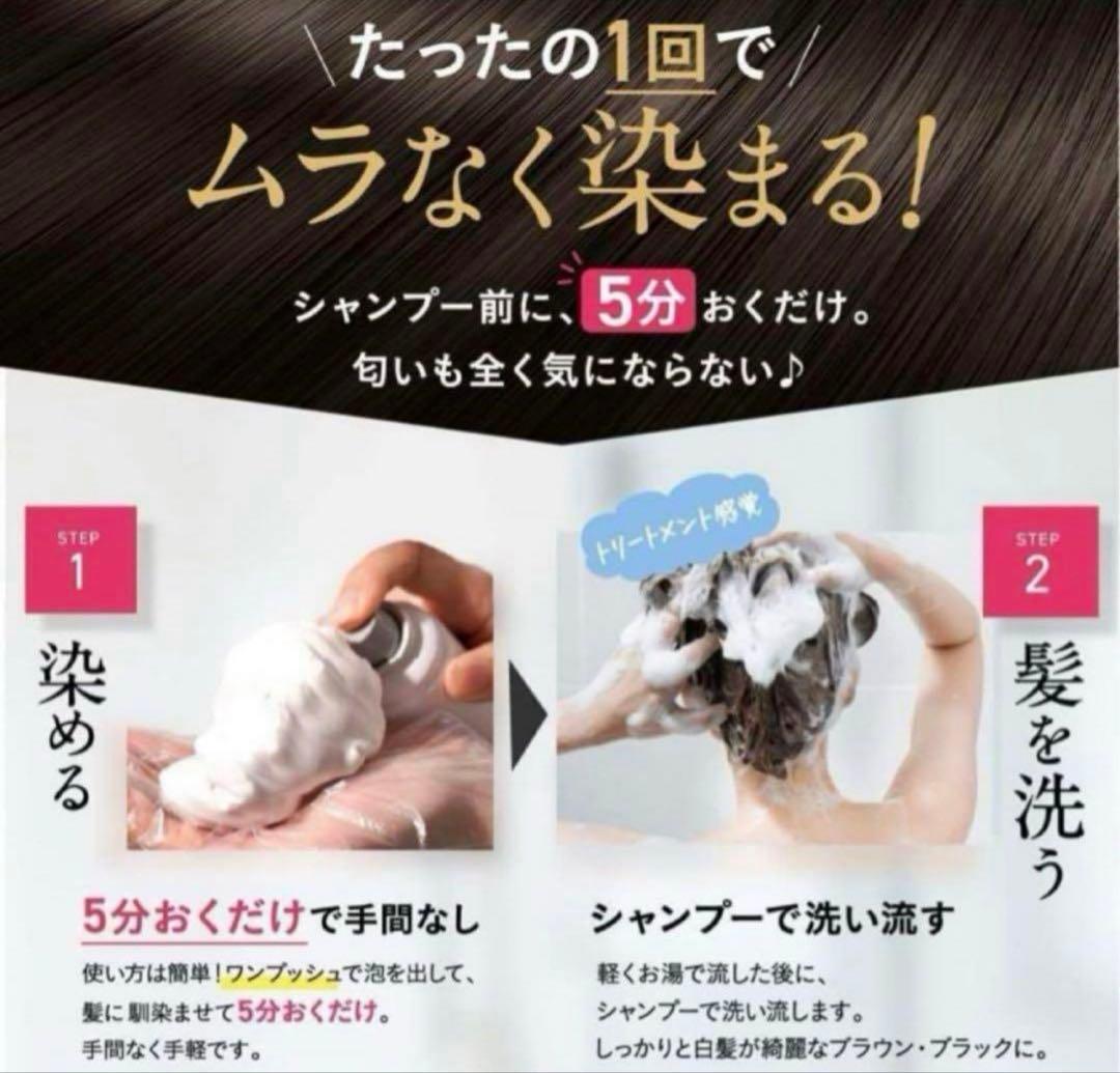 ビーリス　エアリーカラーフォーム　3本セット　ダークブラウン　未使用