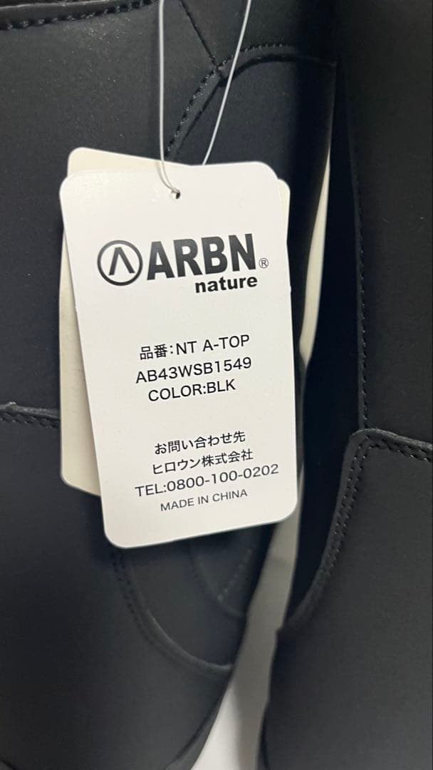 【未使用】ARBN nature NT A-TOP ブラック スノーボードブーツ