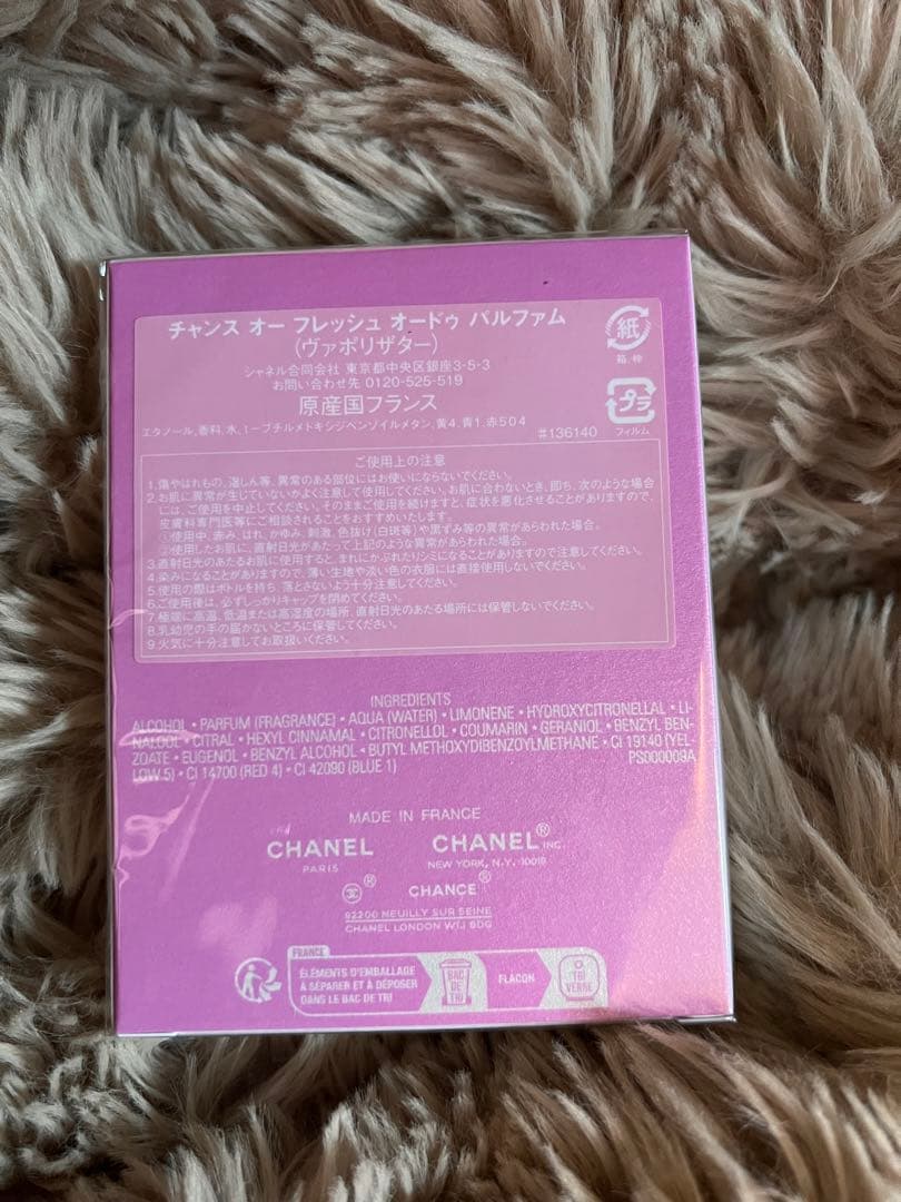 あいうえお❤︎CHANEL❤︎香水❤︎新品未使用❤︎チャンス オー フレッシュオー