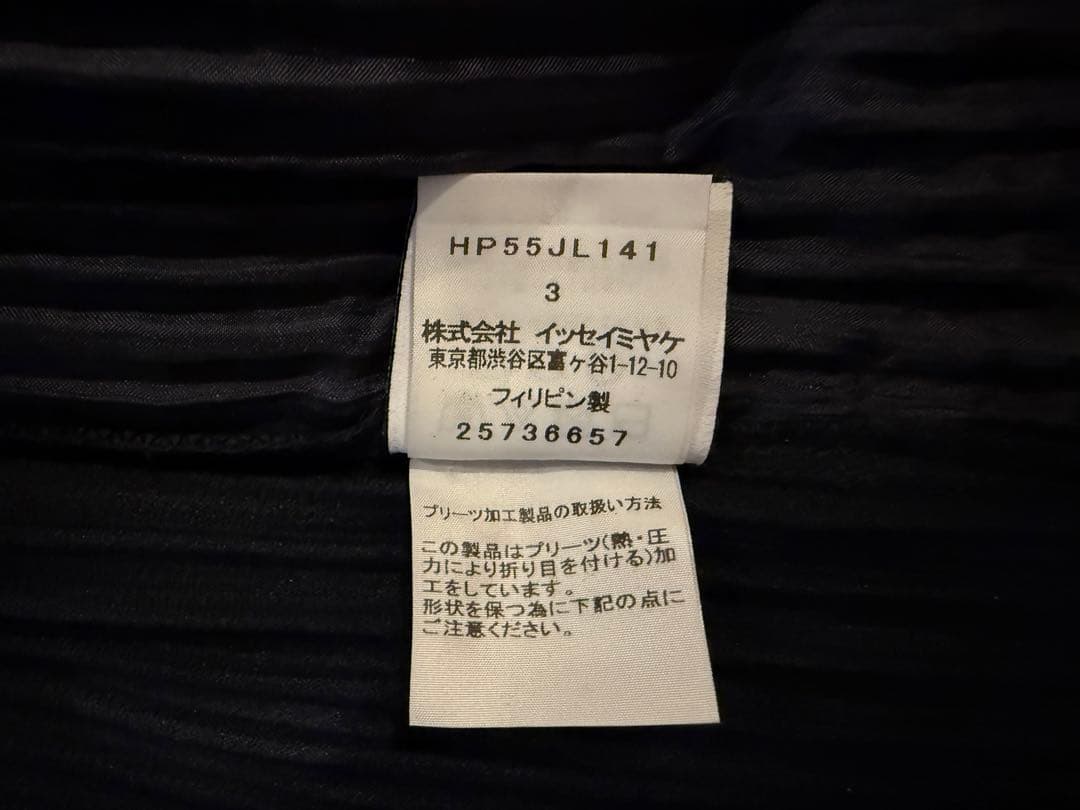 【HOMME PLISSÉ ISSEY MIYAKE】プリーツ カーディガン 3