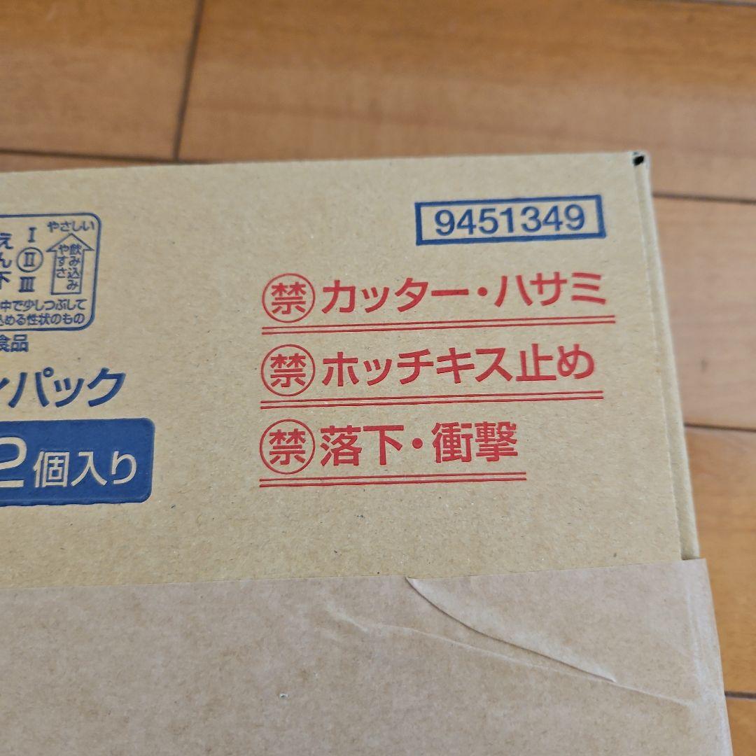 アイソカルゼリー ハイカロリー 12種類×2個入り 3箱