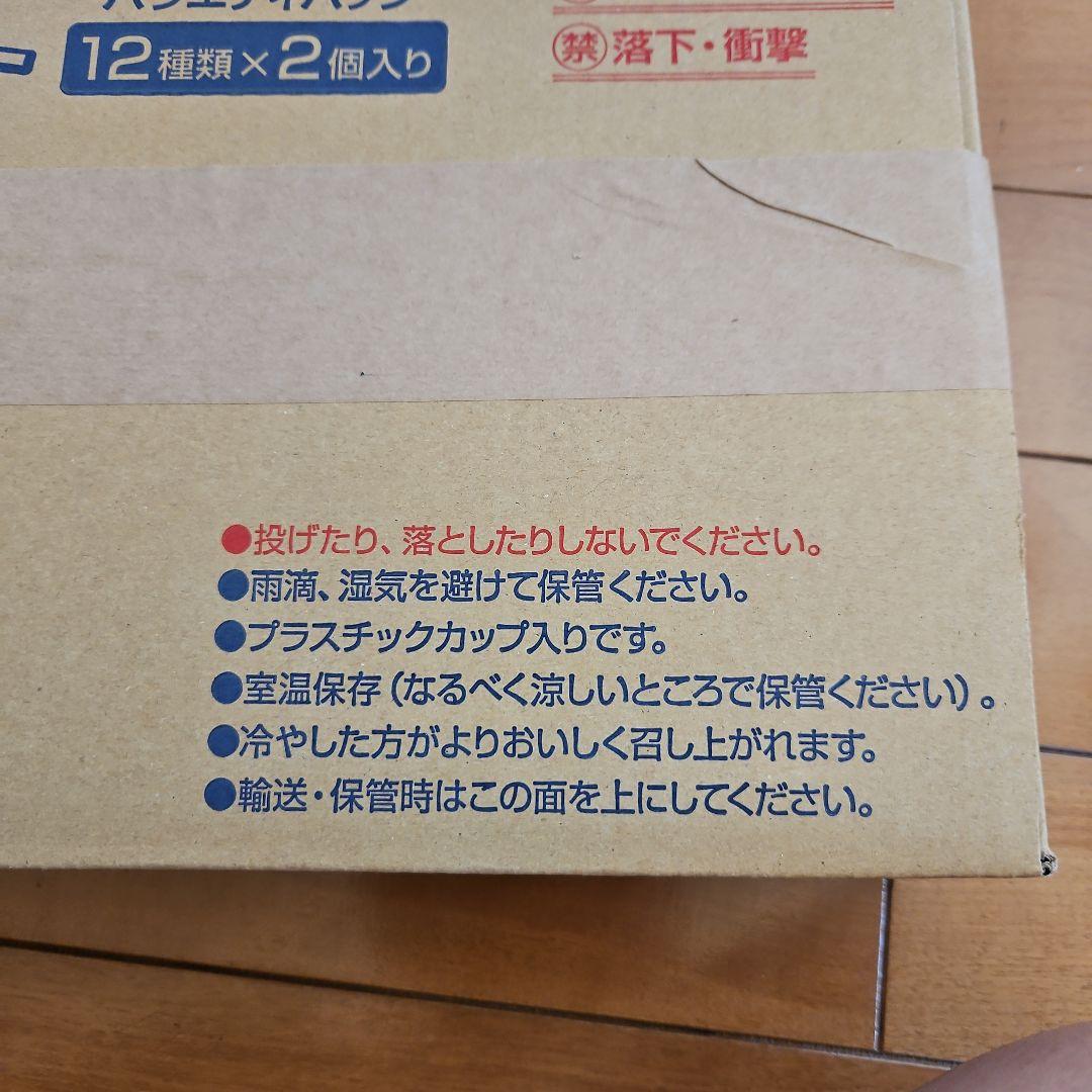 アイソカルゼリー ハイカロリー 12種類×2個入り 3箱