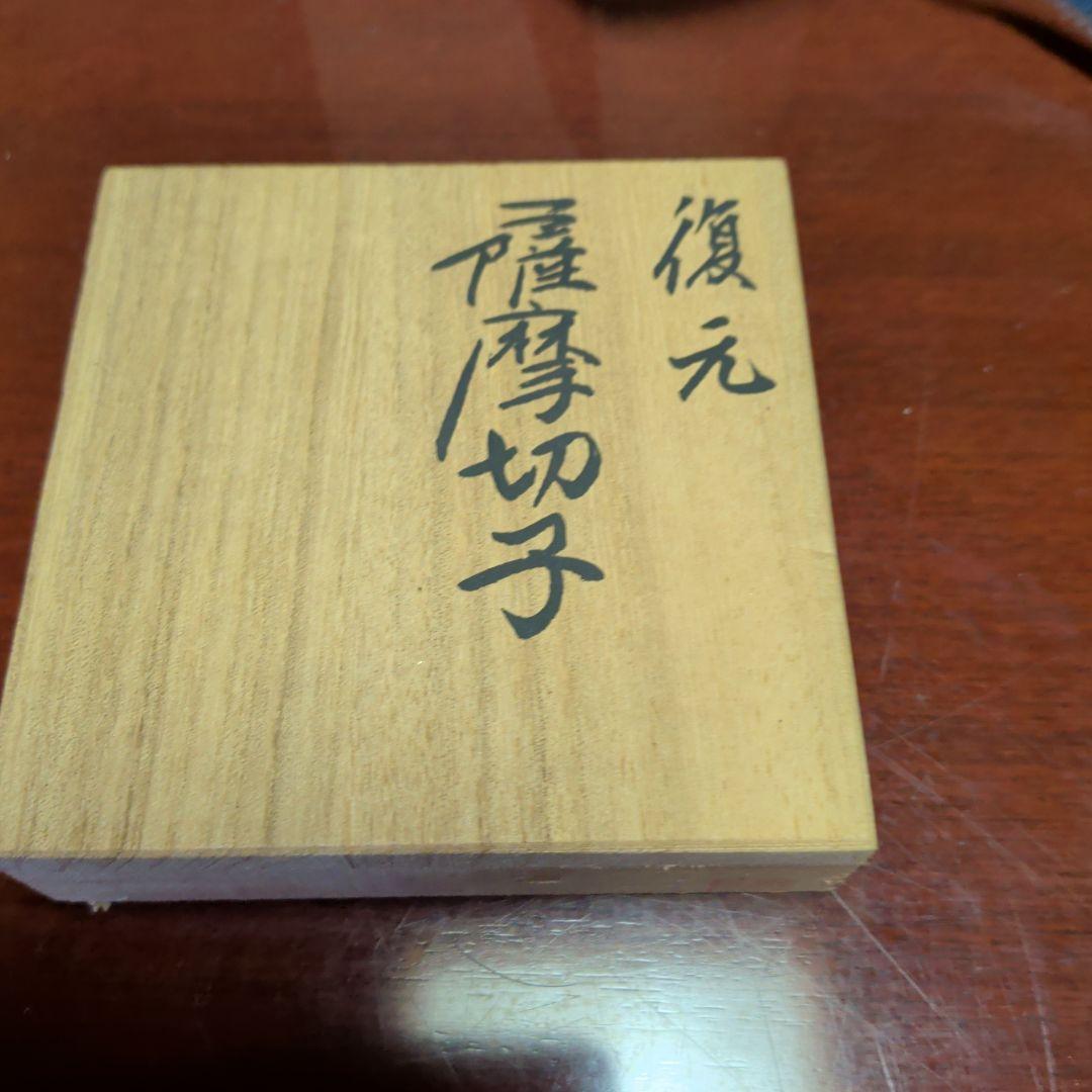 復元 薩摩切子