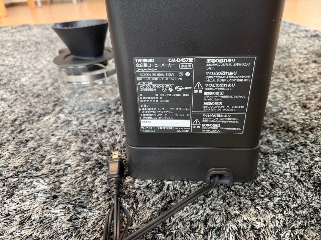 TWINBARD CMD457D ツインバード 全自動 コーヒーメーカー