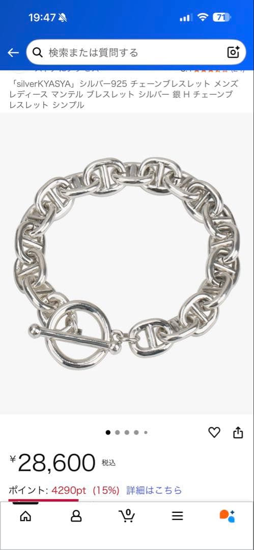silverKYASYA、シルバー925 チェーンブレスレット‼️