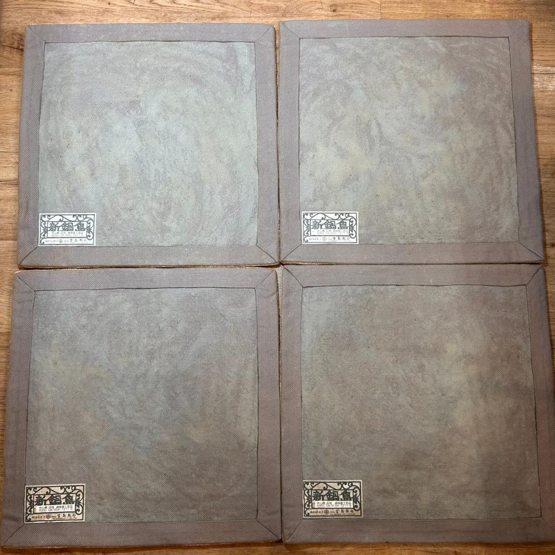 新鍋島 段通 吉島敷物 50×50cm 4枚セット 絨毯 タイル 座布 美品