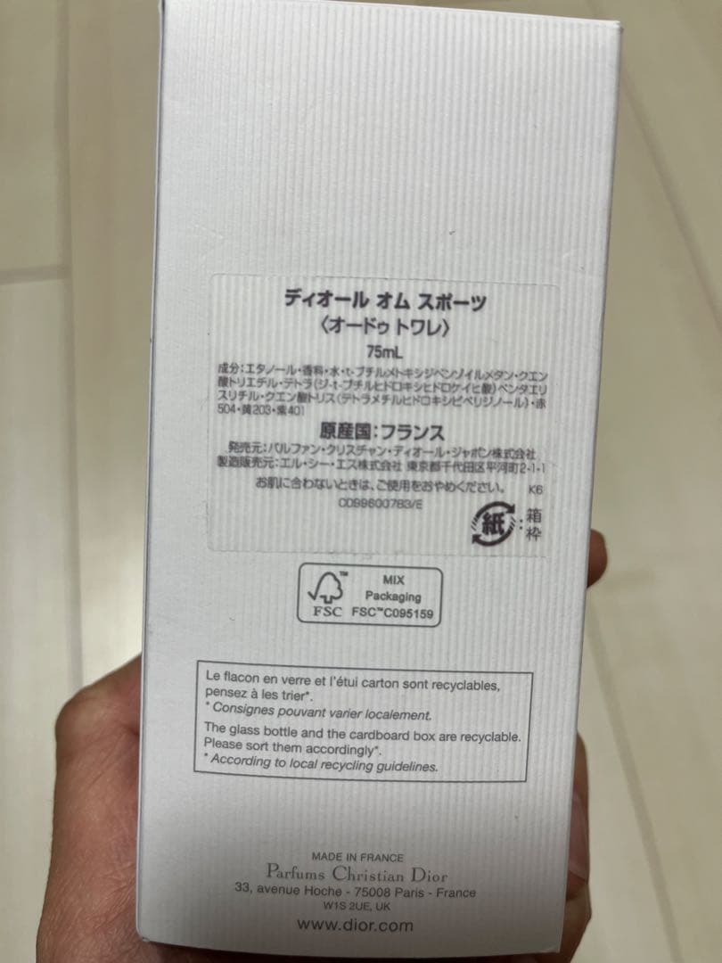 Dior Homme Sport 香水　75ml