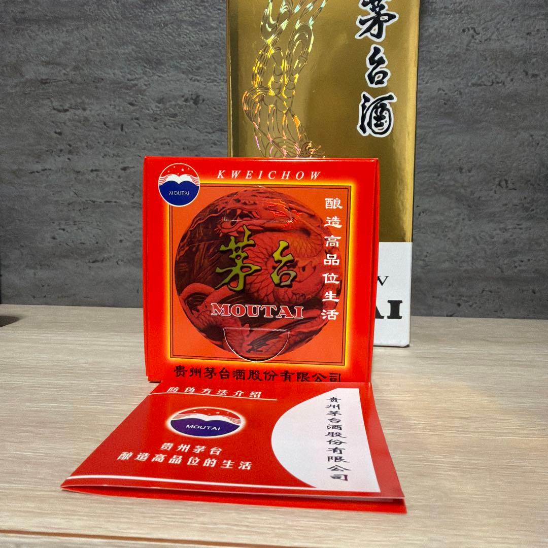 未開封 高級中国酒 Kweichow Moutai 43%本格白酒 プレミアム
