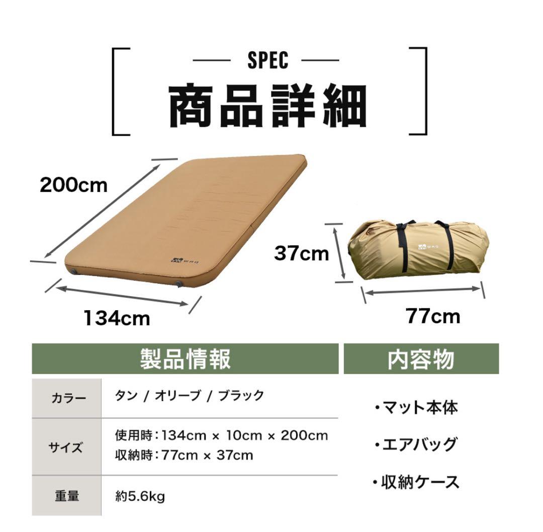 WAQ RELAXING CAMP MAT インフレーターマット 10cm