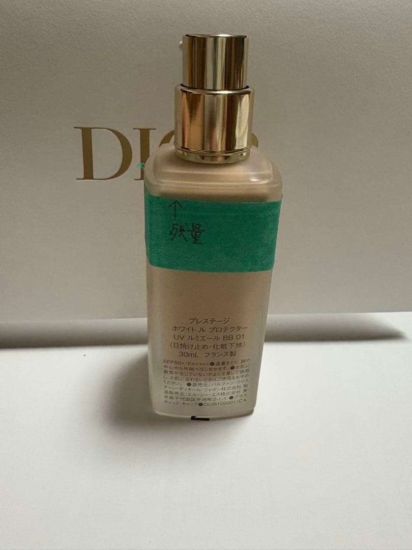 Dior プレステージ UV プロテクター　UV ルミエール　30ml