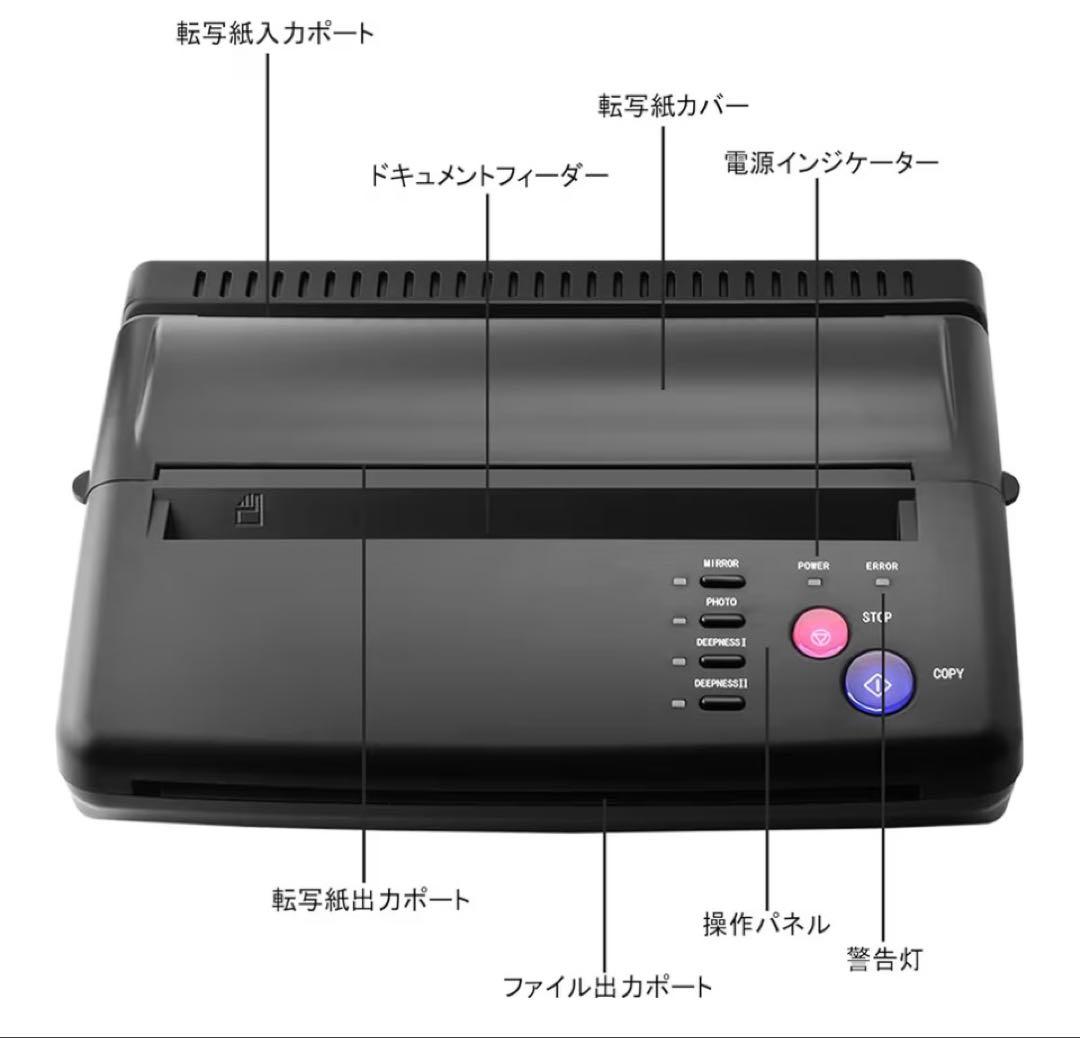 コピー機 タトゥー転写ステンシルマシン タトゥーマシン転写ステンシルマシン
