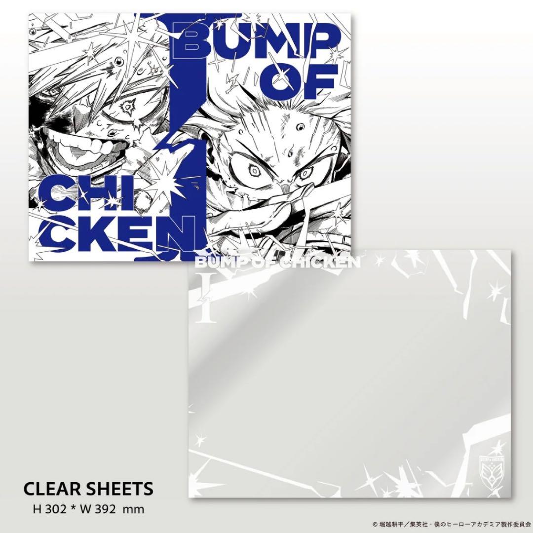 シリアル付BUMP OF CHICKEN 「I」 限定セット 未開封 ヒロアカ