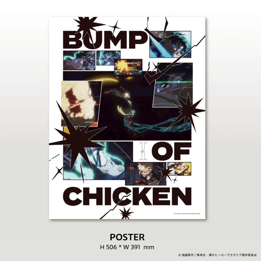 シリアル付BUMP OF CHICKEN 「I」 限定セット 未開封 ヒロアカ