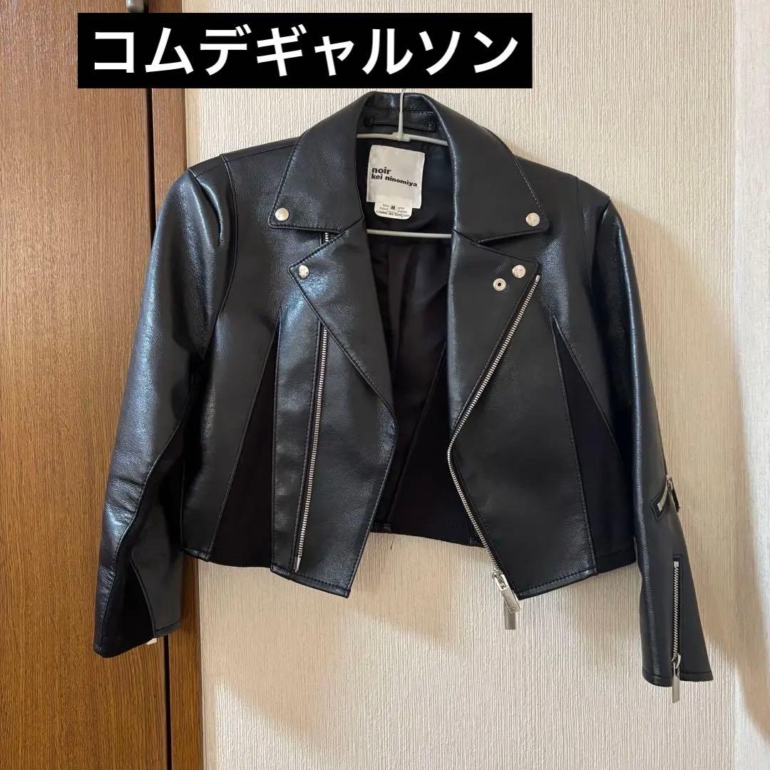 コムデギャルソン　ブラックライダースジャケット