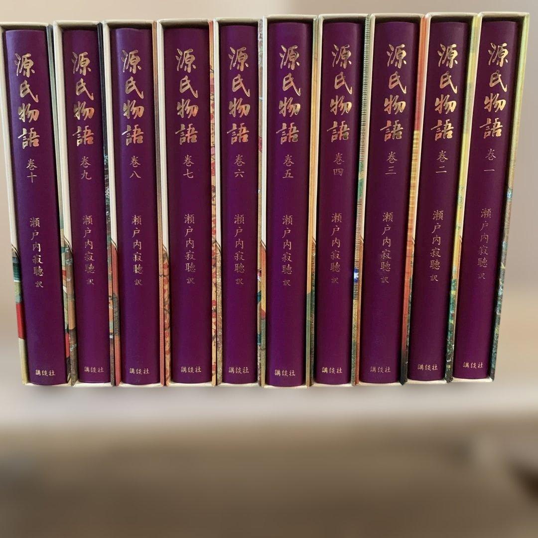 瀬戸内寂聴訳　源氏物語