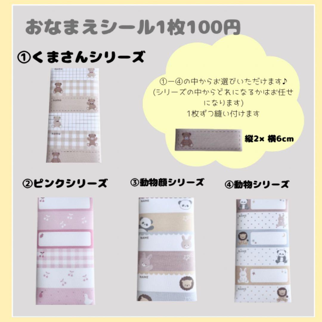 入学グッズ　入園グッズ　入園セット　入学セット　サイズ変更可