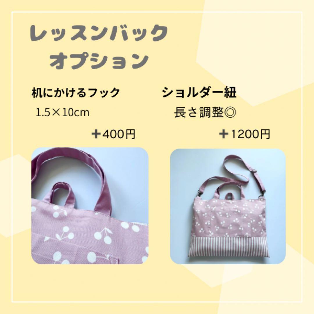 入学グッズ　入園グッズ　入園セット　入学セット　サイズ変更可