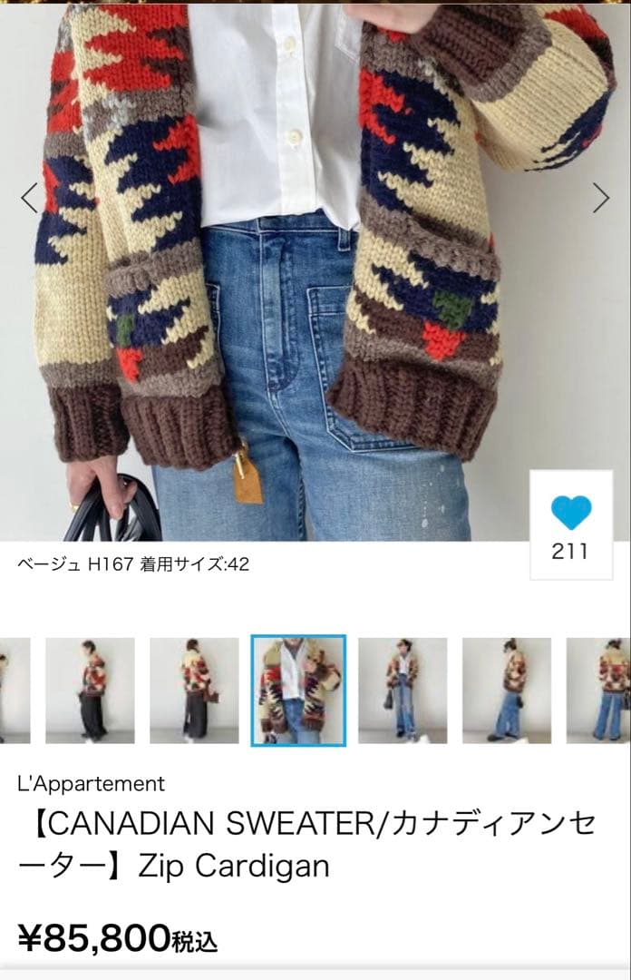 ★Skyさま専用★アパルトモン　カウチン　Canadien Sweater